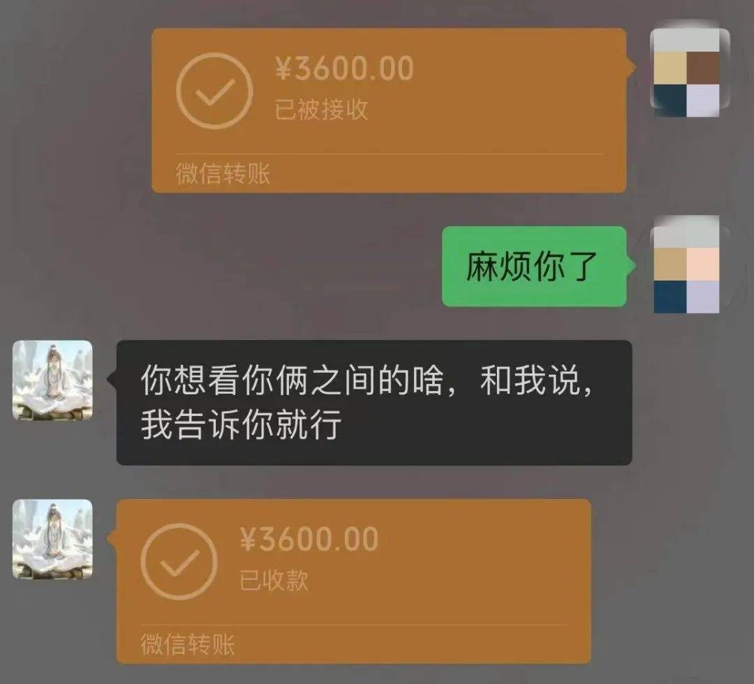 微信转账4000图片图片