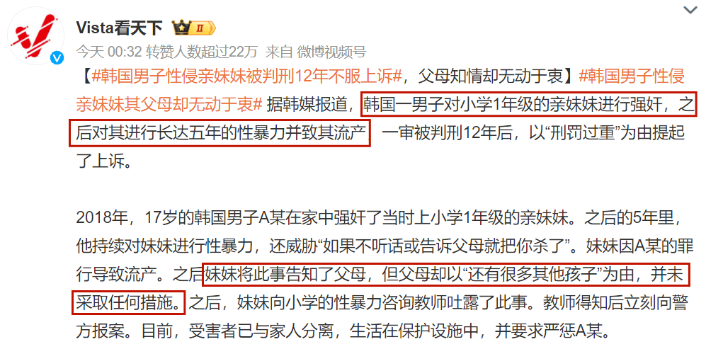 毁三观的强奸案，被网飞拍出来了