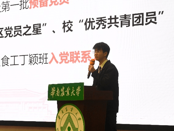 【学工快讯】华南农业大学2023年"自强之星"评审答辩会顺利完成_评选