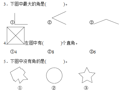 二年级数学上册1-8单元全套测试题,给孩子收藏练习!_直角_线段_每题