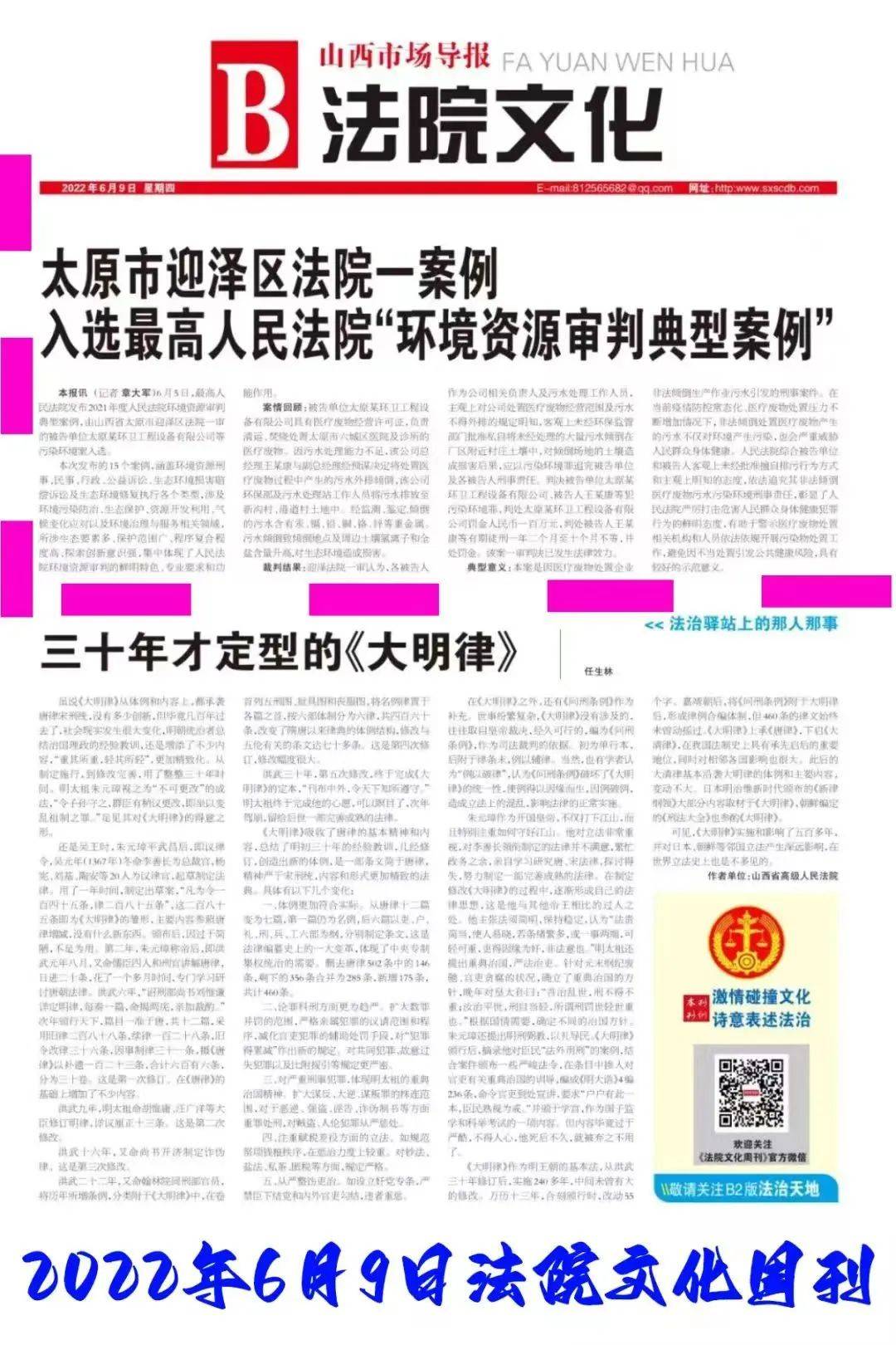 会继续提供更加优质高效的司法服务和保障。来源：太原市迎泽区人民法院