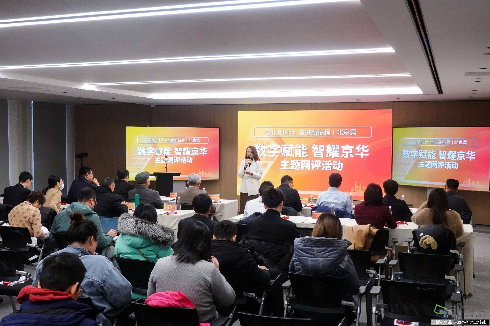 北京启动"巡礼新时代 奋进新征程·北京篇"主题网评活动