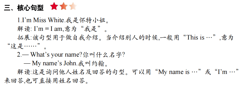 不同版本的提綱內容會有一些區別,但知識點都是相通的,如果沒有孩子在