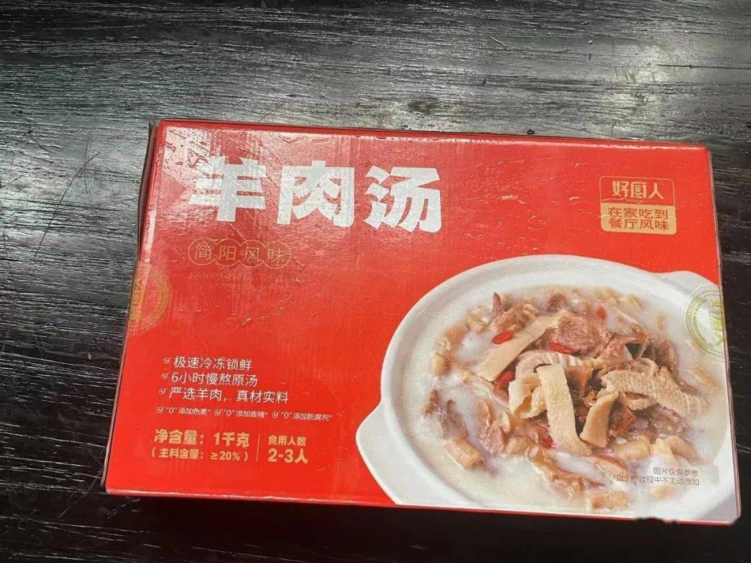 39元的預製羊肉湯,成都人吃完更冷了_味道_價格_保質期