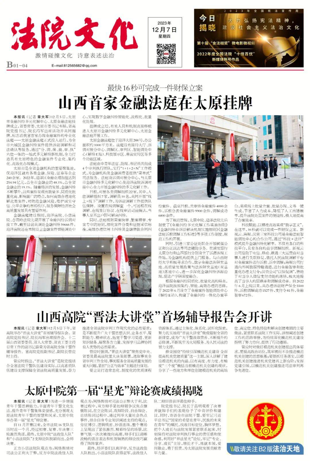 会继续提供更加优质高效的司法服务和保障。来源：太原市迎泽区人民法院