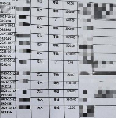 能否通过交易记录找到人 能否通过交易记录找到人