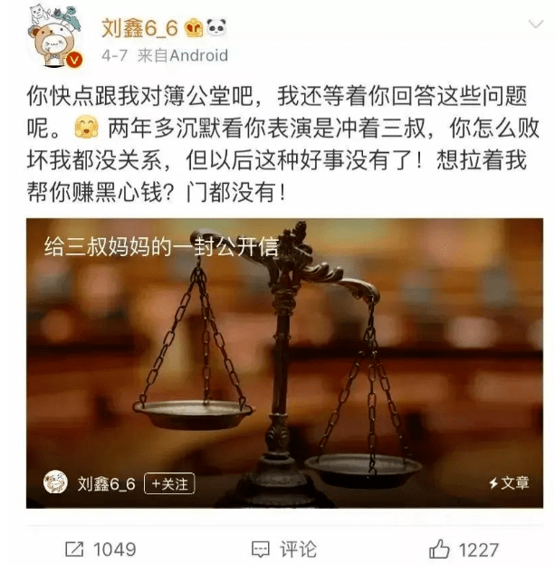 又賠9050萬,她到底欠了多少錢_鄭爽_劉鑫_張恆