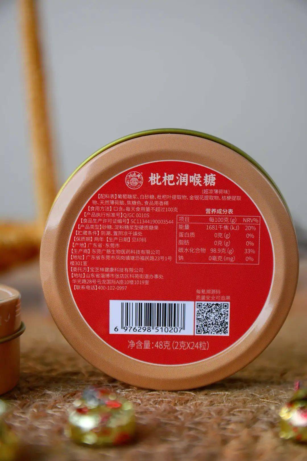 【香港宝芝林枇杷润喉糖】39.9到手4盒!润喉止咳的神器!