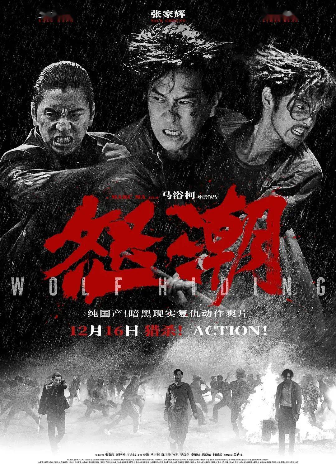 2024年人口贩卖电影_端午档热门佳作,动作犯罪爽片《制暴》赢在哪里?(2)