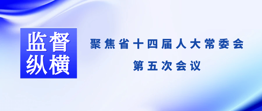 監督縱橫|最是文化潤人心_鄉村_發展_工作