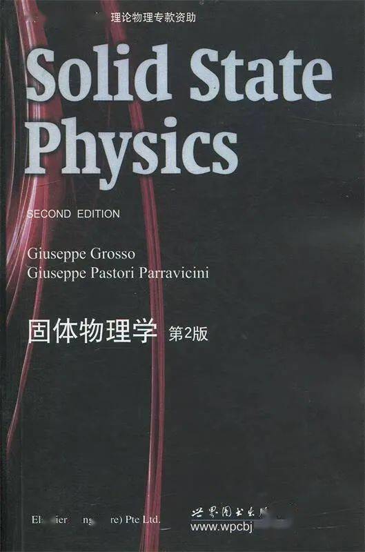 凝聚態物理一代宗師安德森百年誕辰(書單 抽獎)_warren_研究_理論