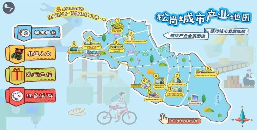 "云游松岗"手绘地图带你玩转松岗!_企业_发展_产业