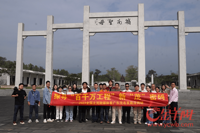 用"好心精神"打造城市新名片_茂名_冼夫人_文化