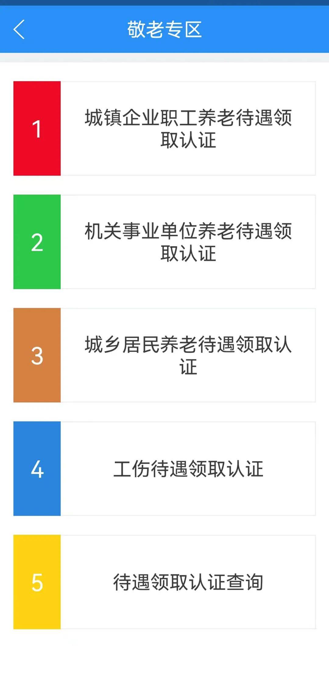 南昌市超期未認證人員,事關您的養老金_市社保中心_資格_服務