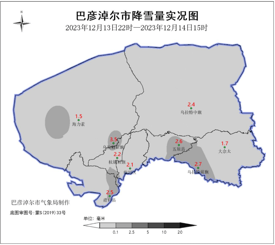 13日22時至14日15時,全市大部地區出現小雪,烏拉特前旗西南部,五原縣