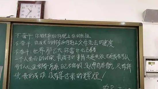 這河南一農民工在省實驗中學黑板上寫下寄語學子的一段話: