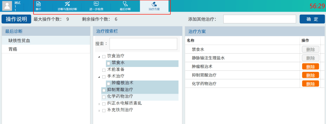 第三部分是診療決策站,20分鐘,模擬住院醫師對首次接診病人的病情判斷