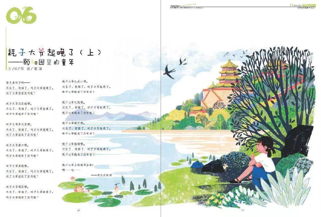 孩子_雜誌_兒童文學