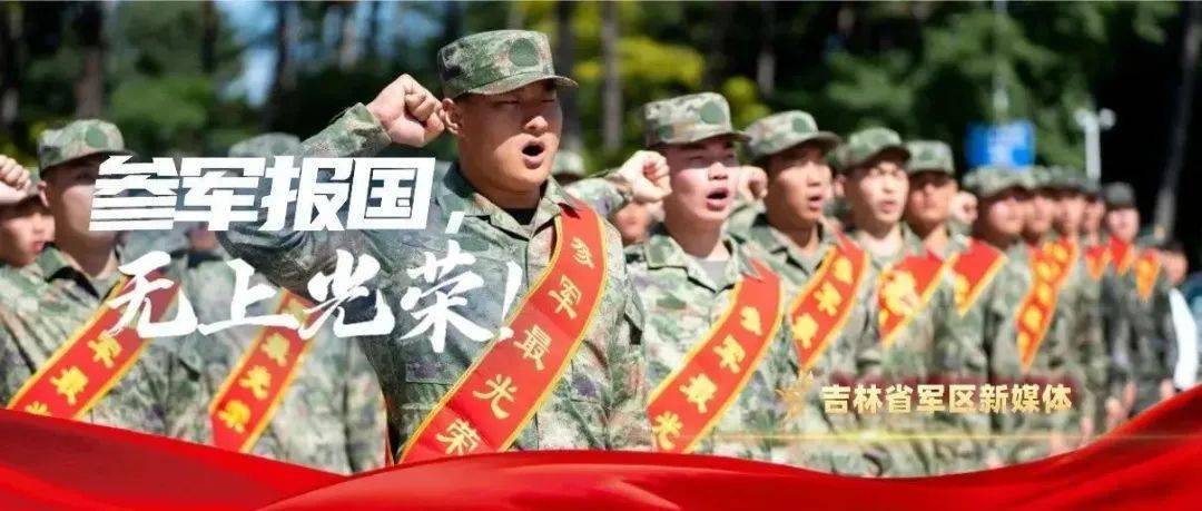 2023年12月1日全國徵兵網男兵報名通道已開啟!