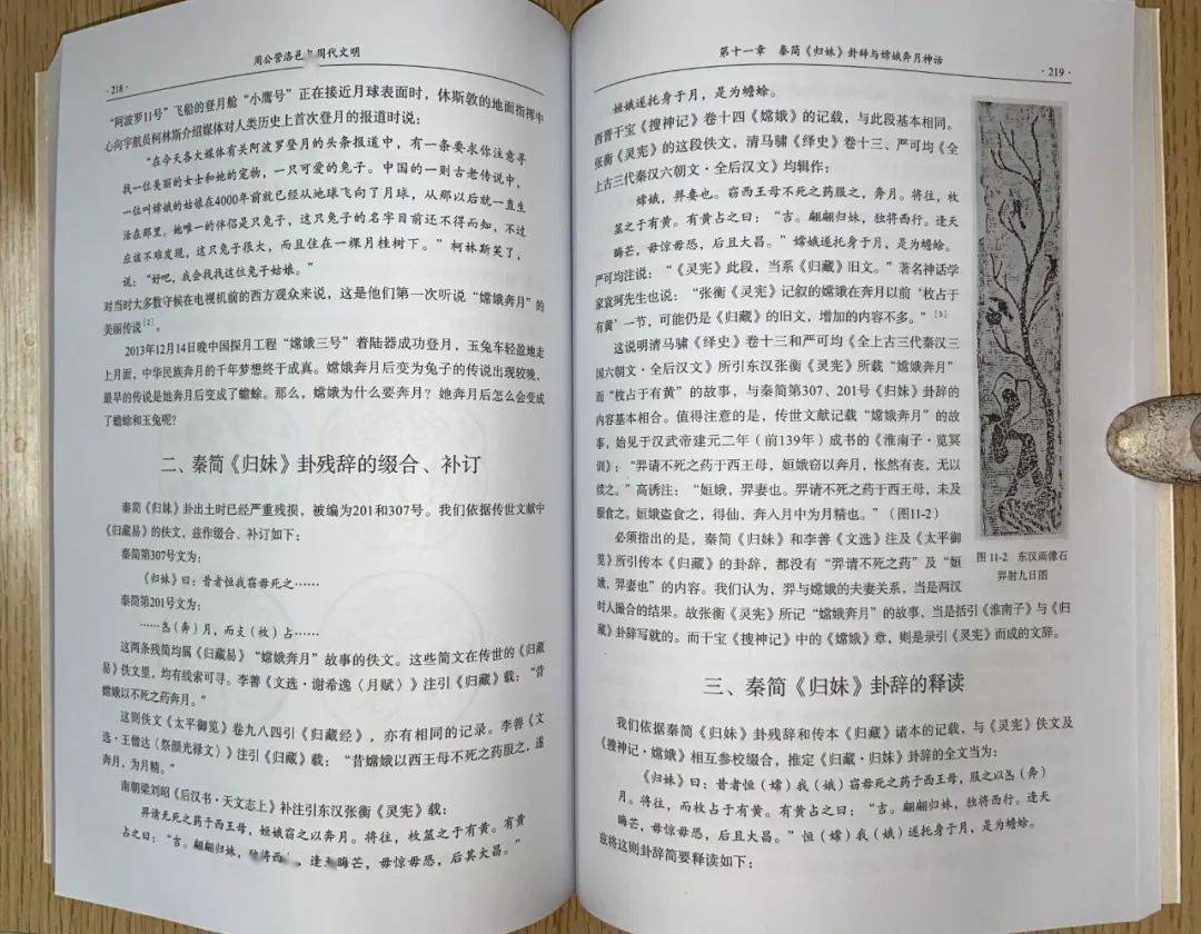 【書訊】蔡運章:《周公營洛邑與周代文明》_西周_王子喬_成周城