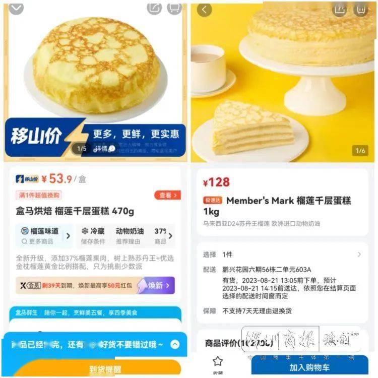 财富圈 | 这就是“高端商战”？阿里员工称山姆APP屏蔽盒马总部IP地址_搜狐网