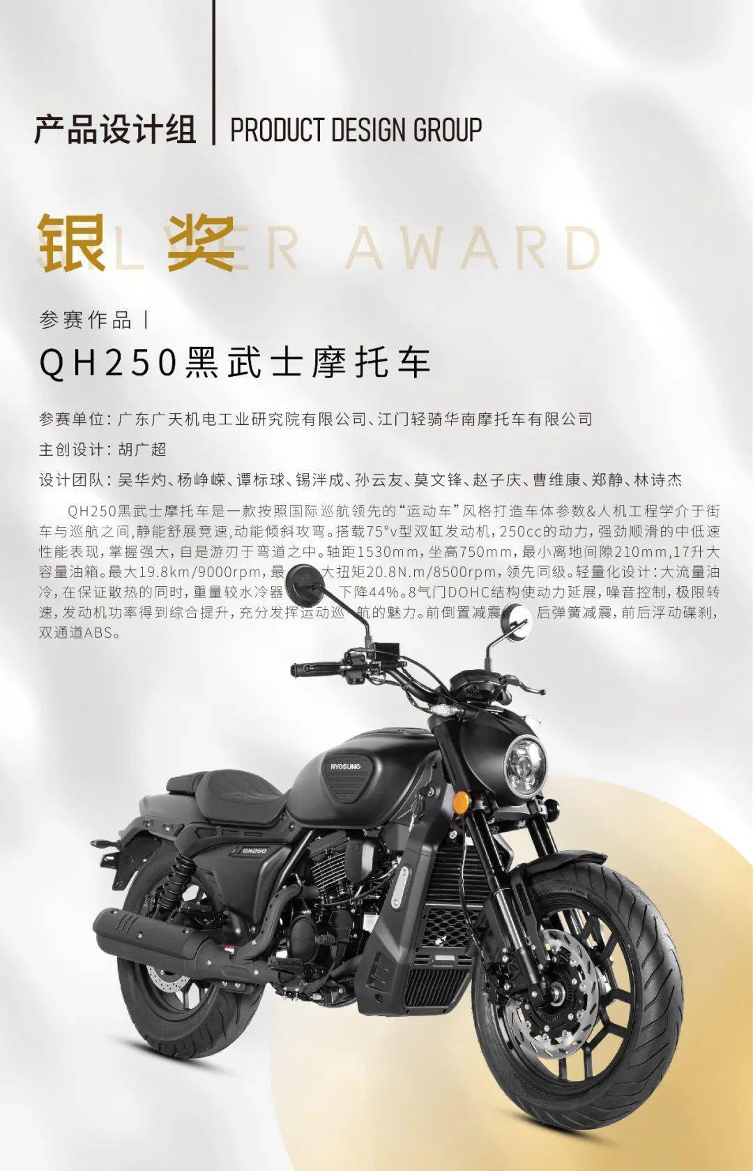 揭晓| 2023年江门"市长杯"工业设计大赛—银奖作品赏析_来源_交流