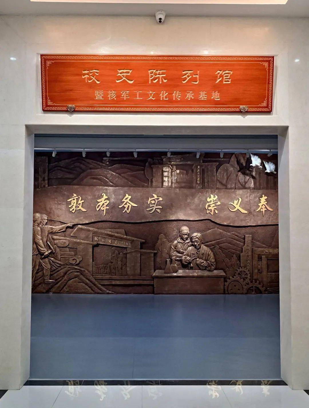 馆vr全景漫游今日珍藏了 ecuters 难忘的记忆东华理工大学校史陈列