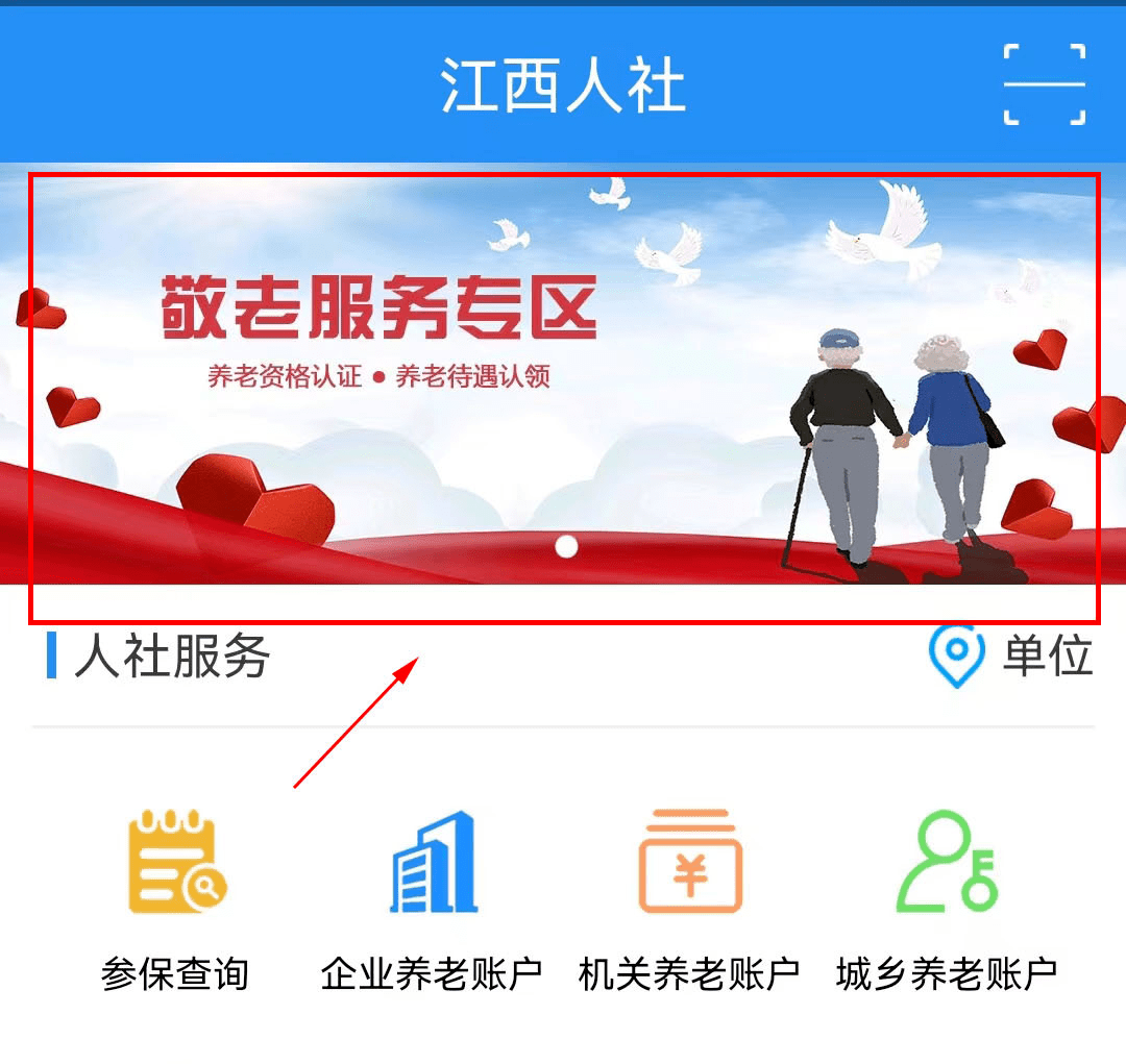 南昌市超期未認證人員,事關您的養老金_市社保中心_資格_服務