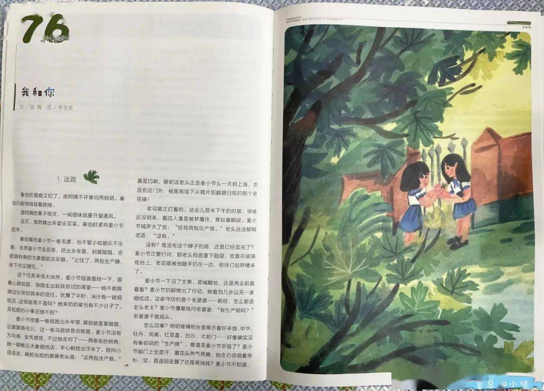 短笛橫吹:短篇小說,散文,童話等短篇作品,故事生動有趣,語言充滿童趣