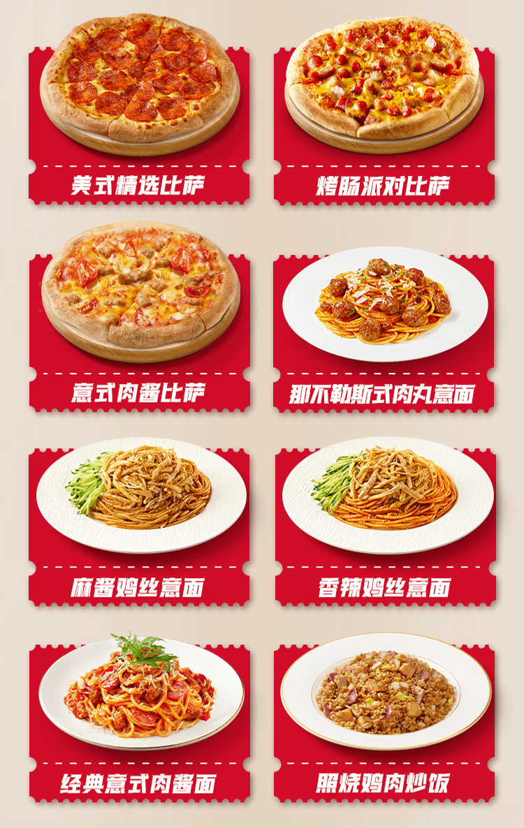 【必胜客】精选普装比萨49元2件!疯了疯了_活动_产品_菜单