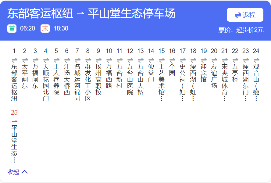 冬日暖游攻略!乘着公交"逛"扬州