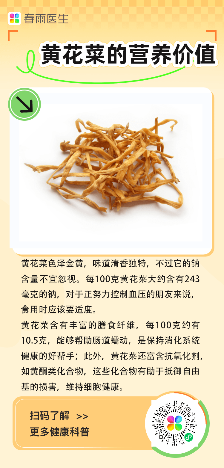 新鲜的黄花菜更好吃吗？警惕中毒！_搜狐网