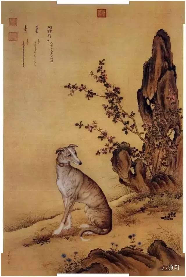 郎世宁《十骏犬图之二 斑锦彪》郎世宁《十骏犬图之三 苍猊》郎世宁
