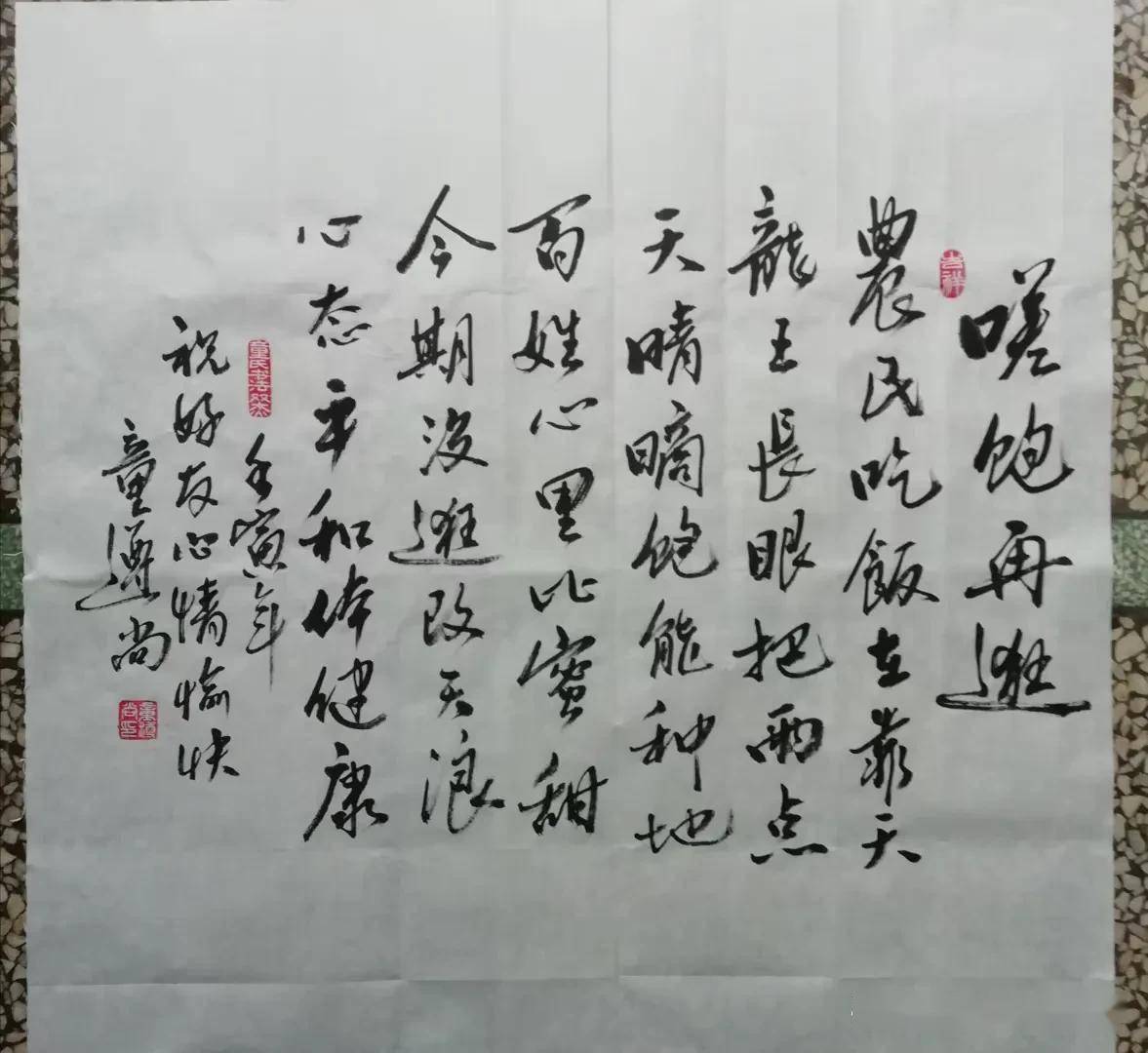 陕西省西安市长安区丰京书画院院长童遵尚老先生书画作品欣赏