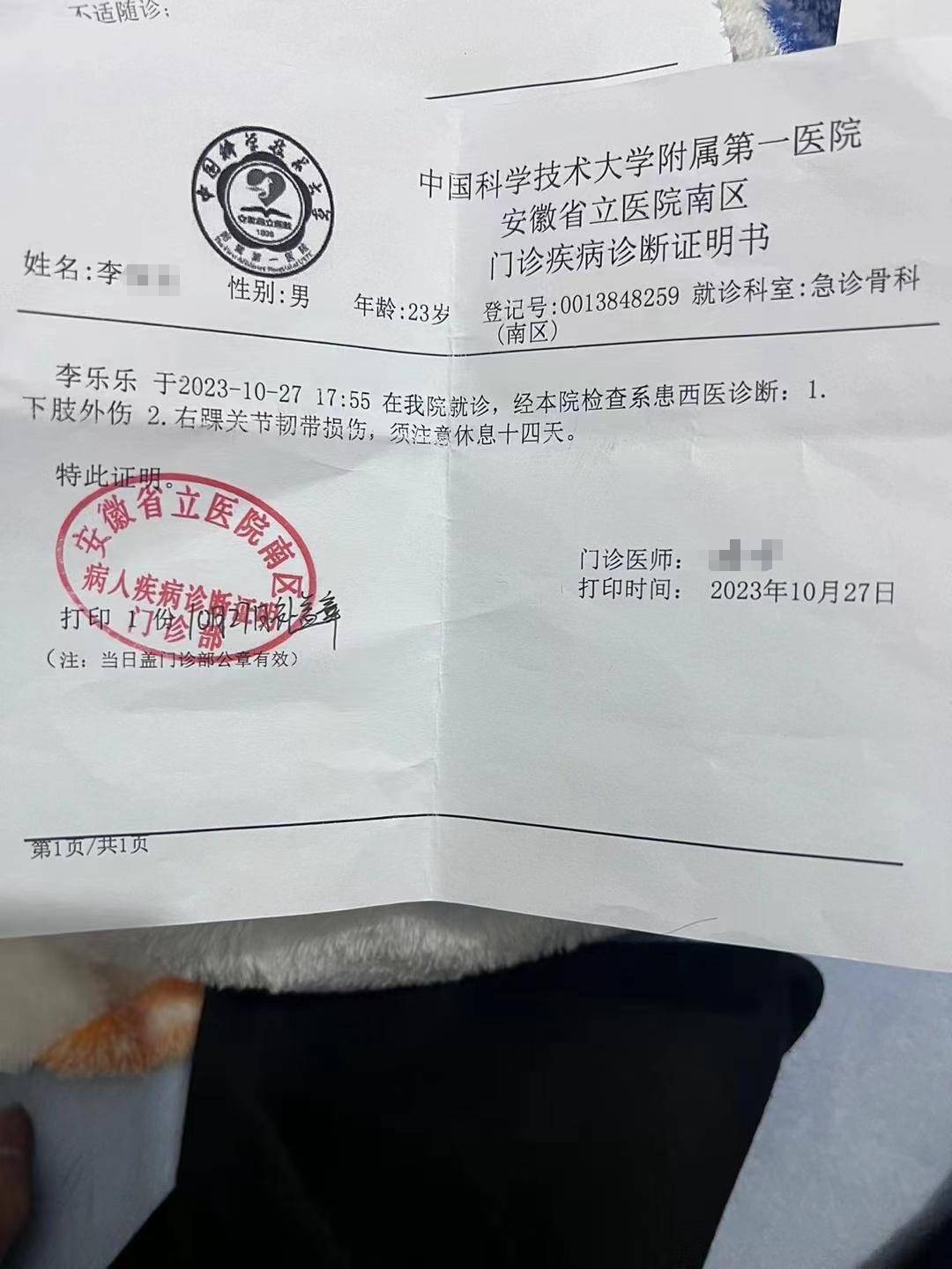 疾病证明病情图片