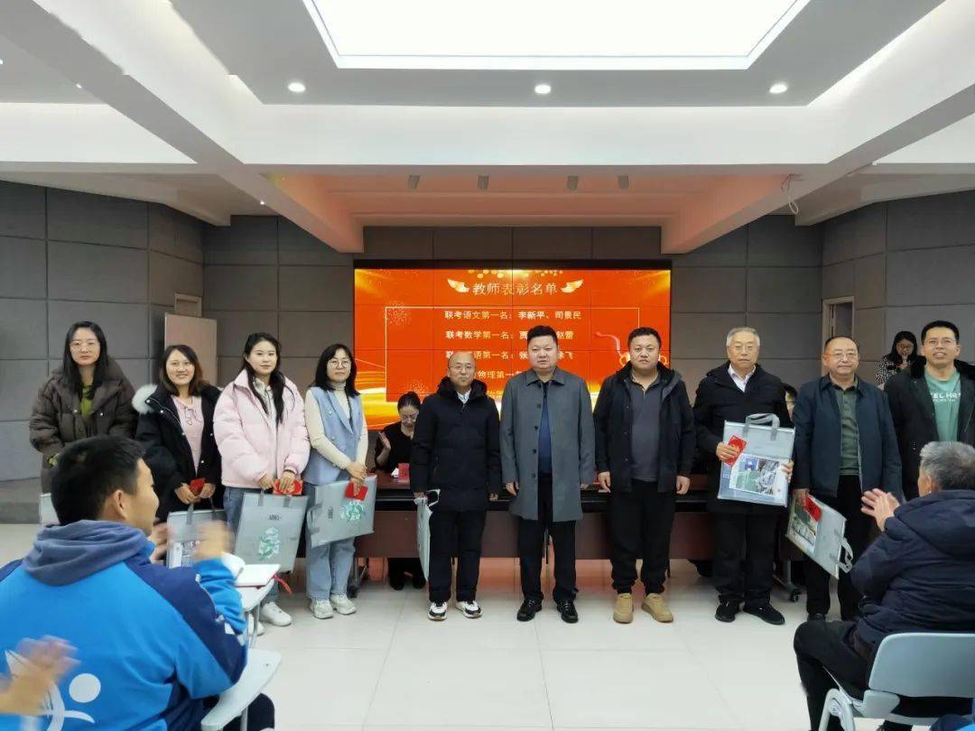 李新平,司景民贾冬青,赵蕾张君燕,徐飞班瑞林,姚宝玉教师表彰环节最受