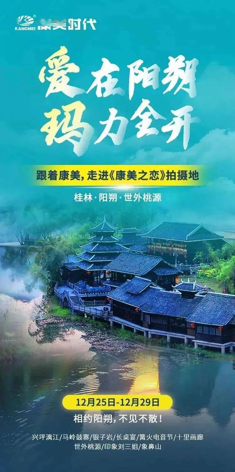 康美之恋拍摄地图片