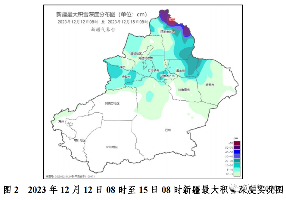 哈密市新增積雪2～16 釐米,部分區域有5級左右西北