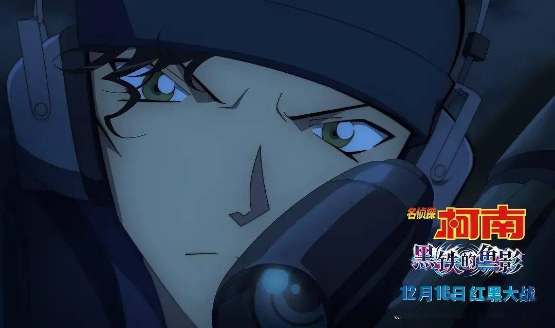 《名侦探柯南:黑铁的鱼影》决战时刻 "全员黑化"酷拽登场_组织_黑暗