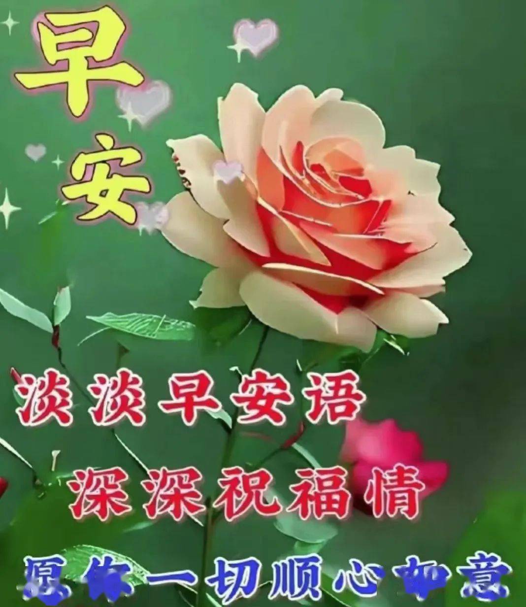 12月17日周日精选早安祝福图片带字表情包,愿你拥有一天好心情!