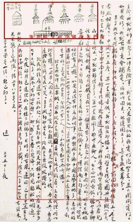 魯迅書法信札:紙短情長,躍然紙上_廣平_社會生活_母親