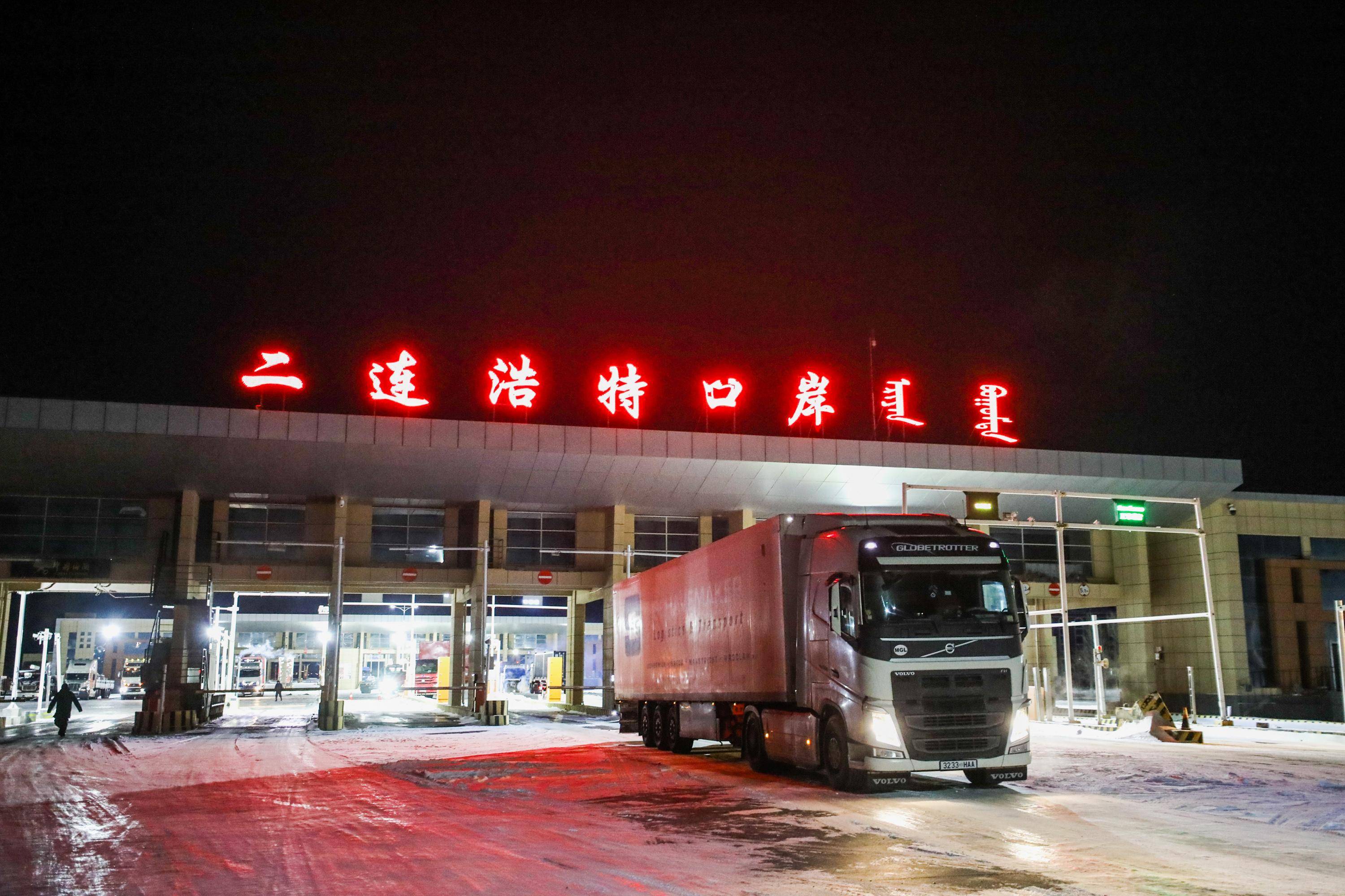 二连浩特公路口岸首次试行24小时货运通关