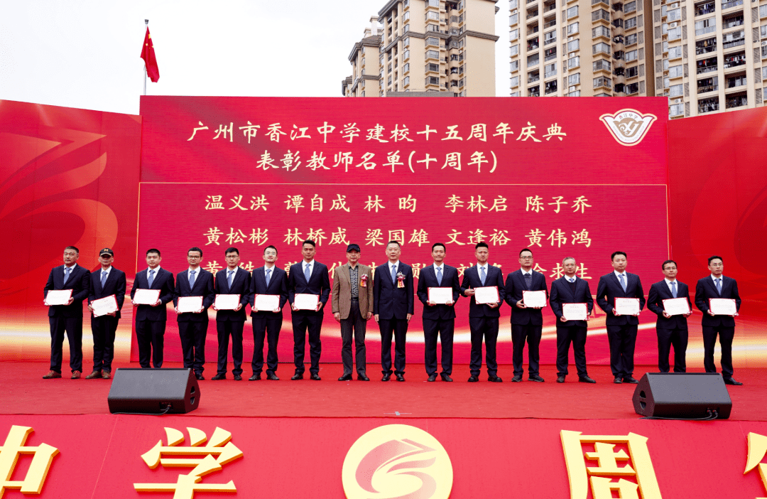 香江中学迎来15岁生日~_教育_的发展_母校