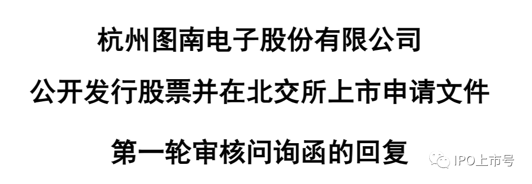 ipo案例:發行人以支付貨款名義分別向客戶支付170萬元