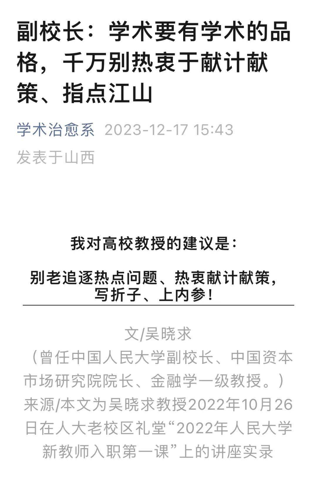 柏亚译场心语录(十二:珍惜你周围有学术品格的学者_柏拉图_工作_古