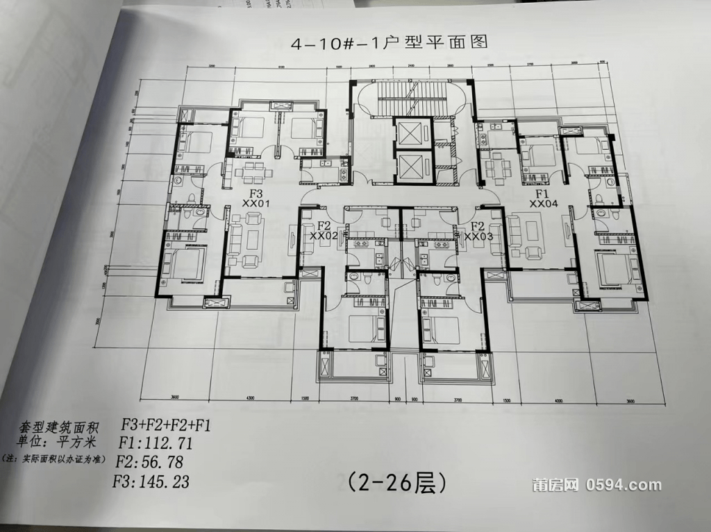 拆迁安置房户型图图片