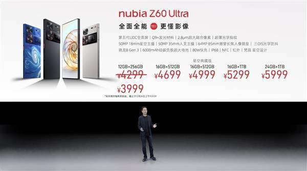 努比亚Z60 Ultra发布：主摄进光量最大的影像旗舰 3999元起(图2)