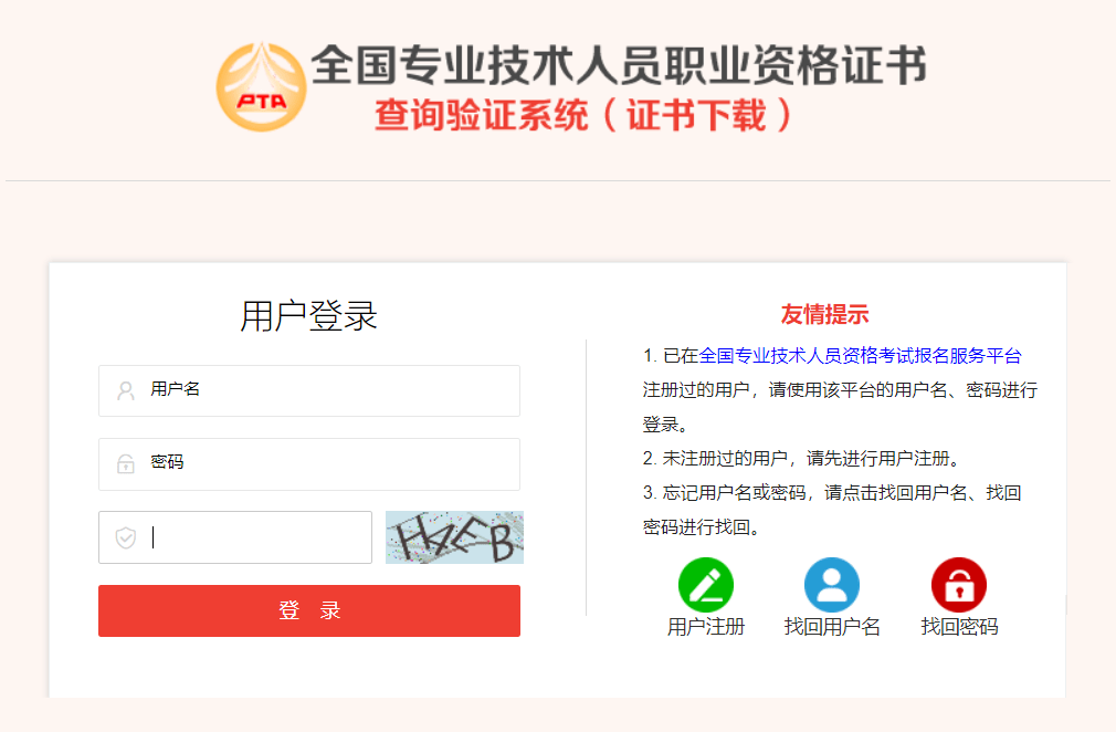 注意 此地2023中级会计电子证书开始下载了