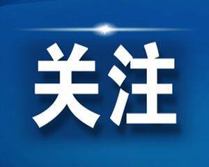 河南8部門發文:基層中醫藥2025要五個