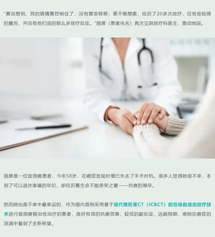 hpv,癌症,局部晚期,放療……58歲的這一年,好像又